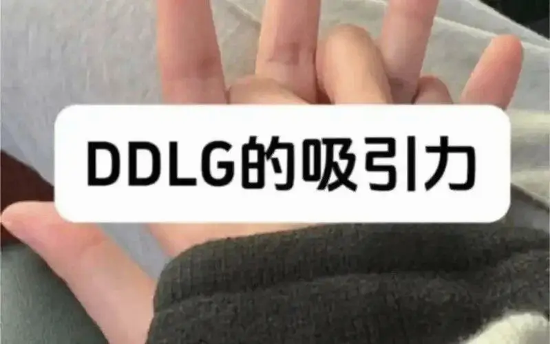 西檬之家字母圈的DS关系是什么? 一