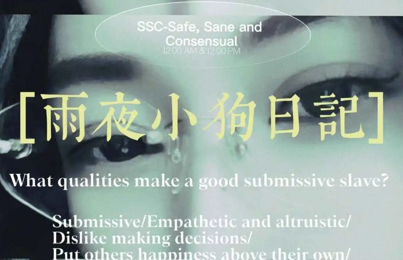 西檬之家恋足癖是什么?字母圈新人入圈 一