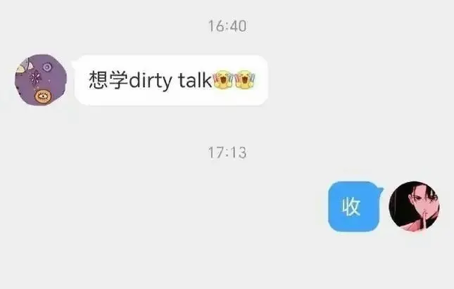 西檬之家字母圈DS关系是什么? 一