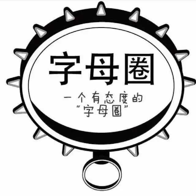西檬之家字母圈的aftercare指南 一